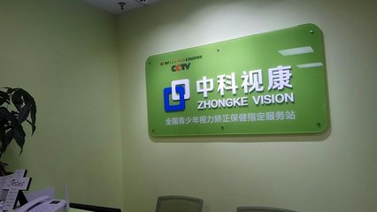 上海享目健康咨询服务 专业引领，健康守护