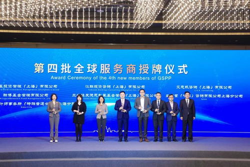 上海静安“全球服务商计划”推进大会暨“链全球·创未来”全球化可持续发展大会顺利召开