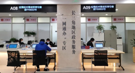 上海黄浦邀您体验智慧政务“六个一”  “店小二”式服务再升级